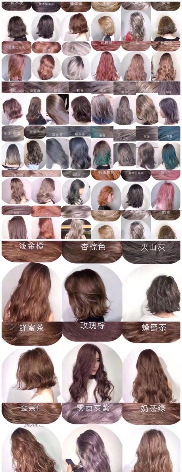 染头发我们是认真的,全网最全发色,想染头发的女生看过来.