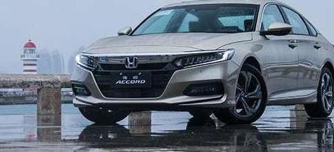 2018本田十代雅阁正式上市，五个版本一共六种配色，标配皮质座椅