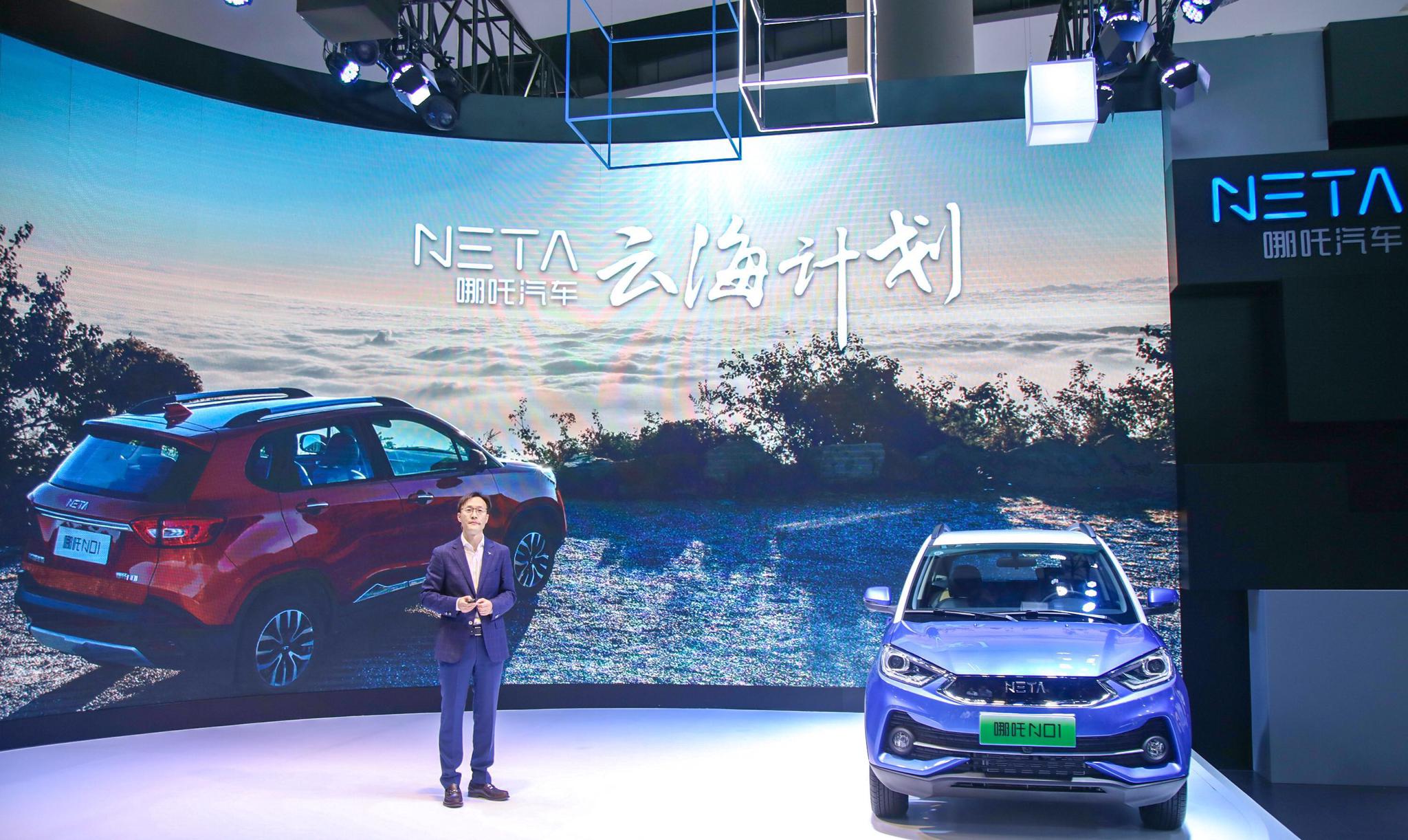 嗨EV | 哪吒N01、N03亮相广州车展 “云海计划”新战略首次公布