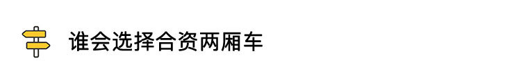 喵车精选——10万以下合资两厢车怎么选？