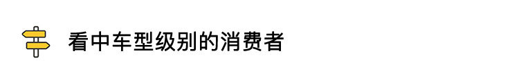喵车精选——10万以下合资两厢车怎么选?