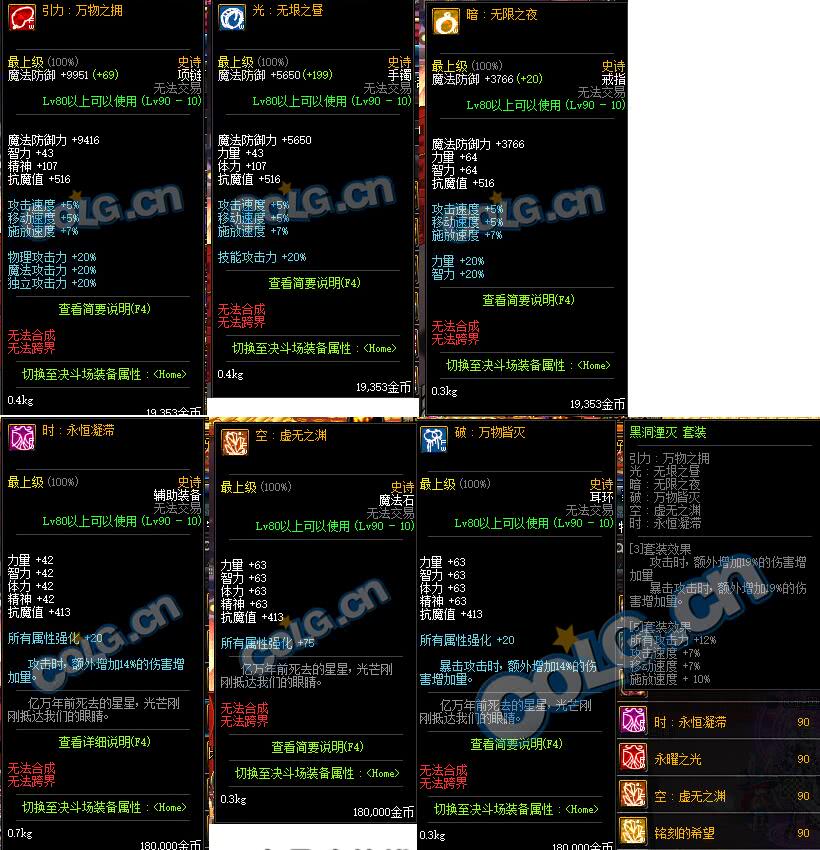 DNF超时空团本奖励出炉,恍惚套能升级新首饰