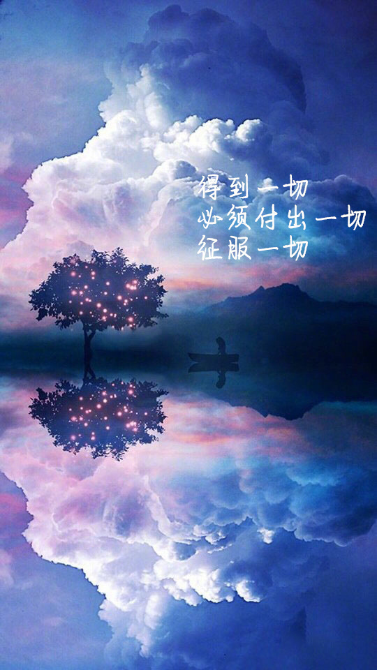 海底月捞不起 心上人不可及 向来心是看客心 奈