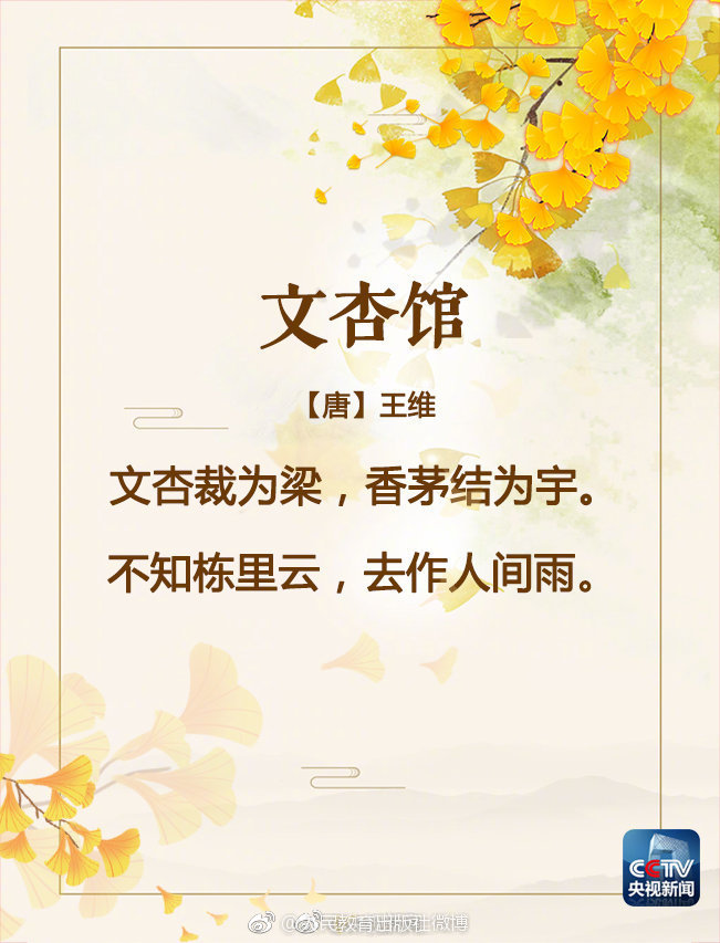 吟诵银杏美景的古诗词,你会背几首