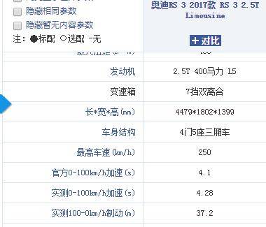 52万多就能拥有与超跑抗衡的纯进口性能小钢炮，4秒破百。