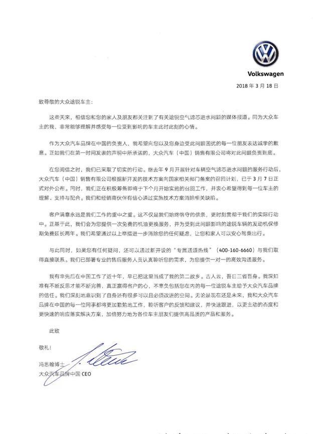 大众公关团队“真的”好！途锐事情一曝光，车主的福利就来了…