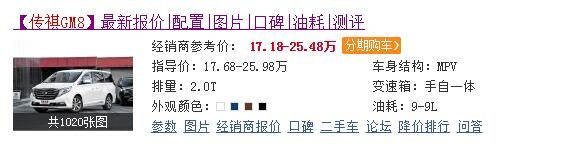 速递!新鲜的“15-20万MPV“资讯全在这，看我就够了