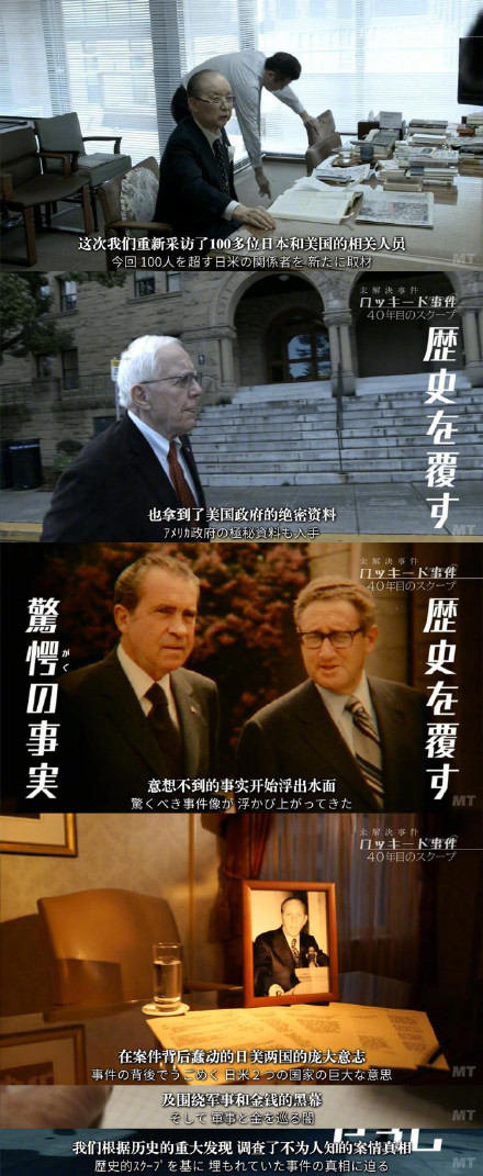 NHK出品《未解决事件系列》犯罪案件合集