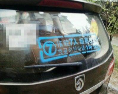 宝骏730车管所年检被喷字, 车主: 凭什么合资车不用喷?