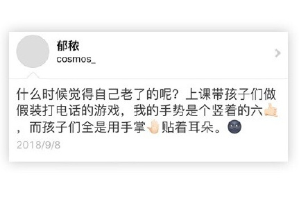 听说现在假装打电话的手势都变了?时代变了!受