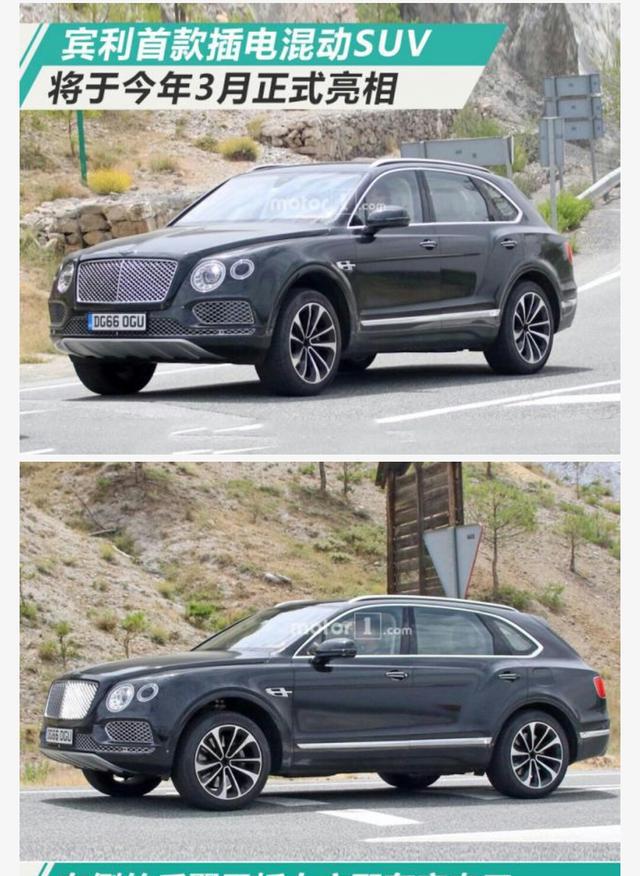 宾利将推首款插电混动SUV 油耗降低/3月亮相