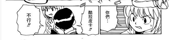 全职猎人：酷拉皮卡苦苦追寻的真相，其实就是他自己本人！