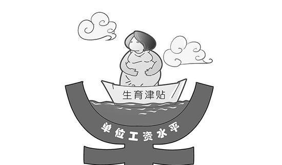 关于产假员工工资个人所得税申报问题