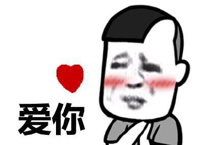 精选搞笑斗图表情,今天表情很好,今天很喜欢我知道你开心我天气包1880000图片