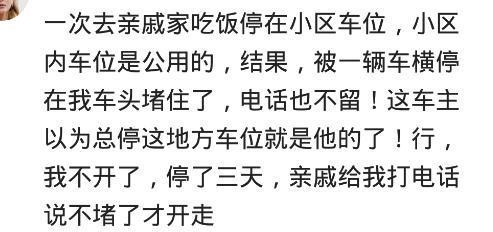 车位被占4天直接撞开，朋友：没欺负你，用百万的车撞10万的车！