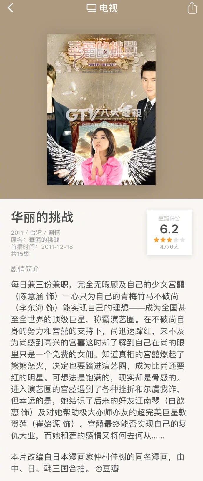 娱乐圈题材\/擦边娱乐圈题材剧