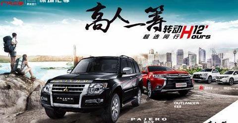 【3月24日】广汽三菱|进口三菱与您相约最美大鹏 ...