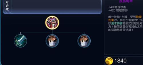 王者荣耀:S11赛季迎来新装备新搭配 你还在按