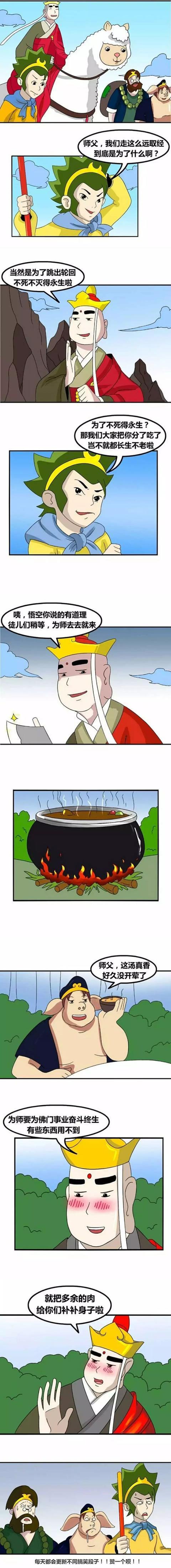 漫画: 把多余的肉给你们补补身子!
