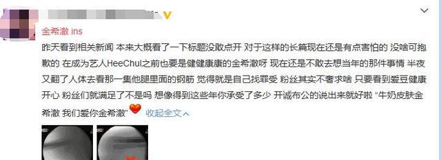 金希澈ins宣布因旧伤无法正常进行SJ回归，粉丝心疼支持欧巴决定