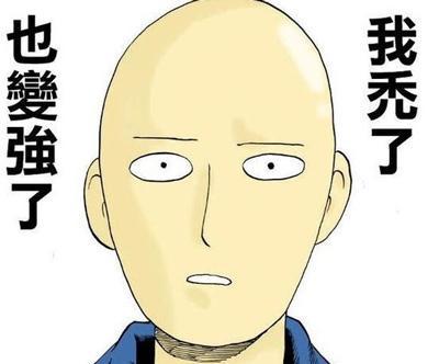 一拳超人琦玉强大的秘密:我变秃了，但我也变强了!