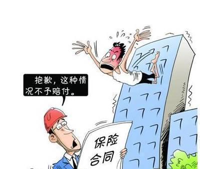 这些情况下容易被保险公司拒保！遇到时该怎么办？