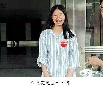 北大才女:“飞花”逝去，《卖米》永存