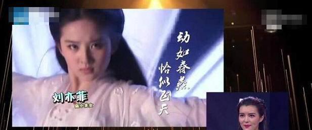 《我不是明星》节目中，李若彤看到陈妍希版的小龙女时，噗嗤大笑