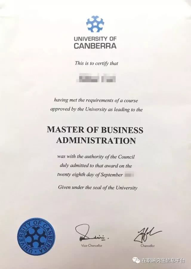 2018年华东理工大学中澳合作MBA项目