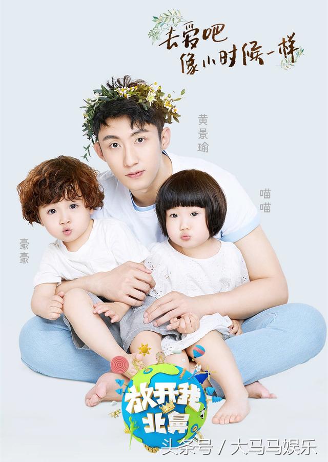 《放开我北鼻3》定档5月27日!小炸Jackson哈