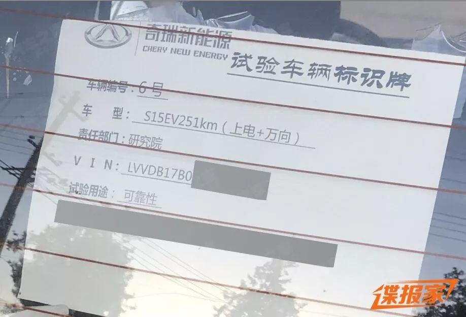 共享车福音!新款奇瑞EQ曝光,续航提升至251公里,配置全面升级