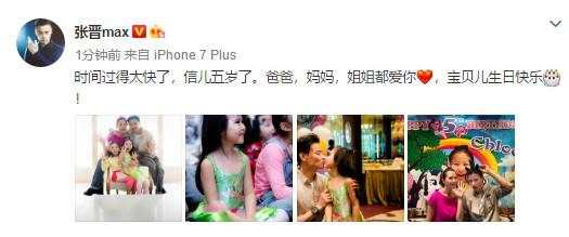 张晋蔡少芬为女儿庆生,张晋与女儿嘴对嘴画面超有爱