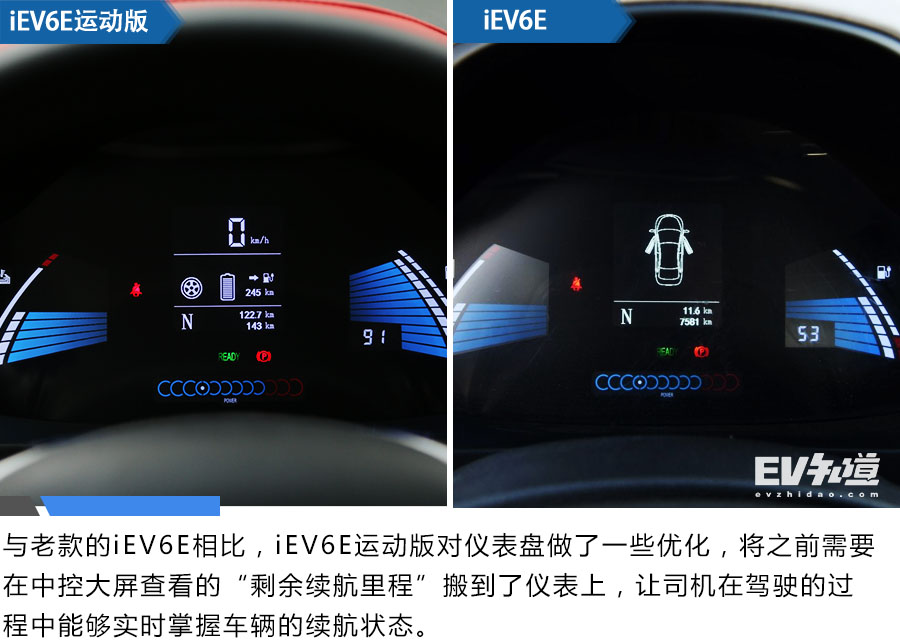 低温也不怕 江淮iEV6E运动版全新液冷 最大续航390km