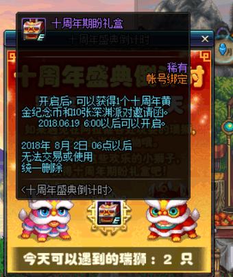 DNF十周年版本更新时间确定,内容远不止超时