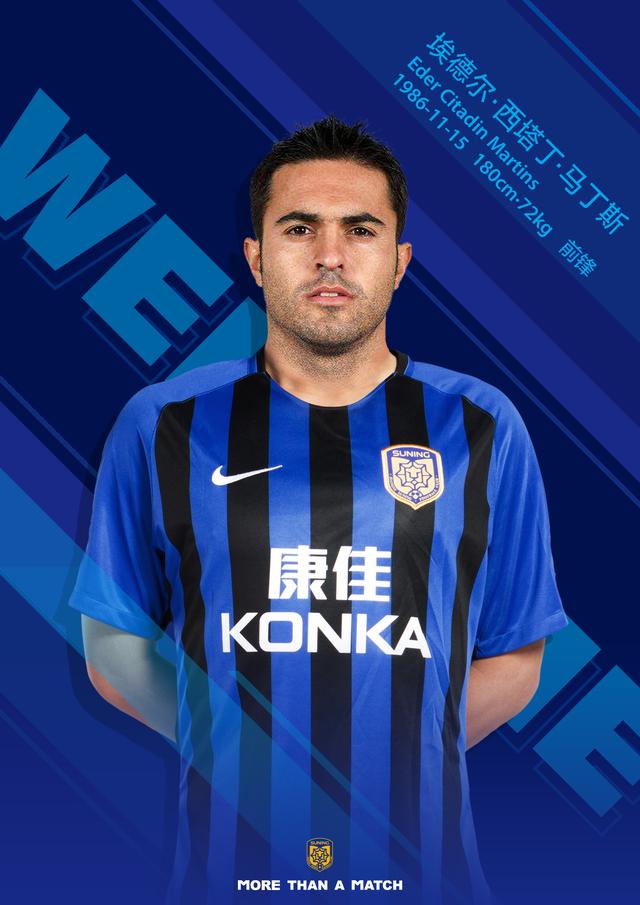 江苏苏宁新外援埃德尔来了,那么博阿基耶和拉