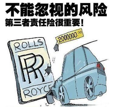 “第三者责任险”买多少合适？这里告诉你答案，钱要花在刀刃上