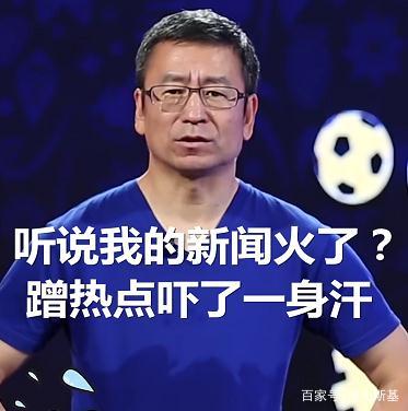 足协强硬回击白岩松!中国队4年后必进世界杯,