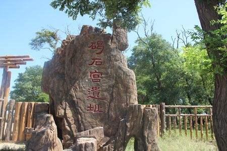 曹操东临碣石以观沧海 到底是指哪儿