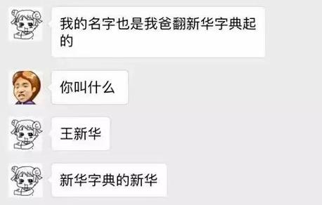 熊家长给孩子起的搞笑名字