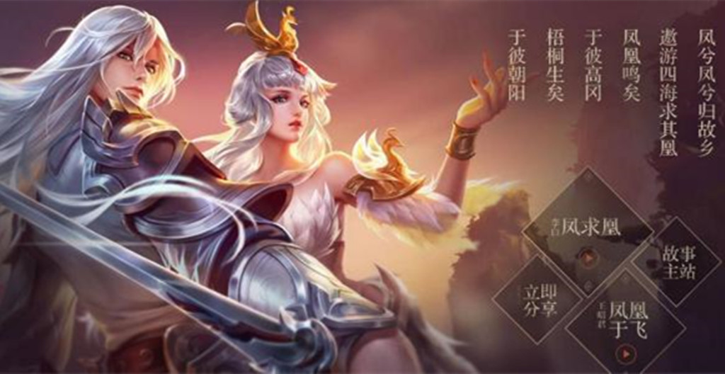 凤求凰李白王昭君壁纸