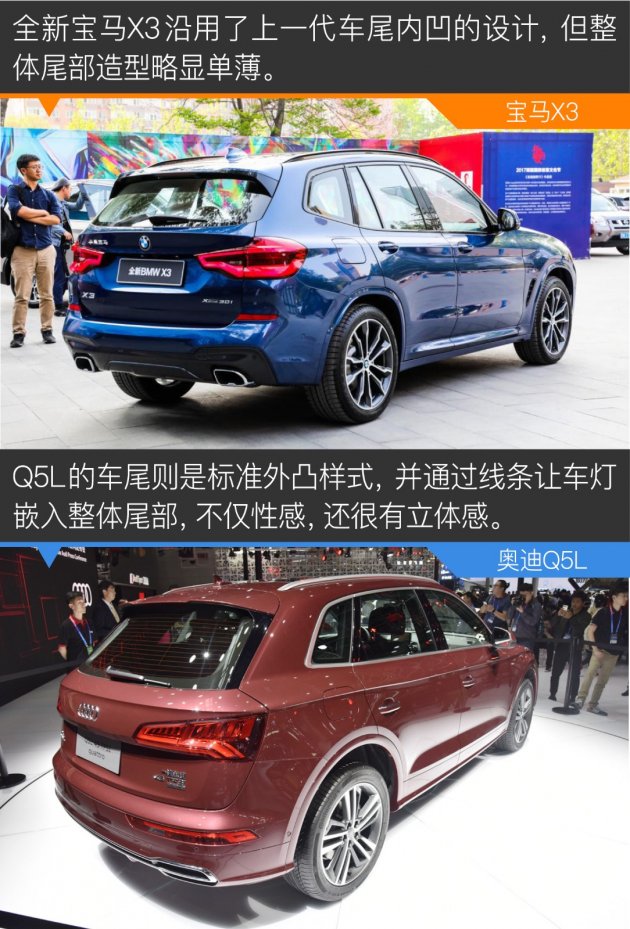 全新奥迪Q5L靠什么碾压国产宝马X3？