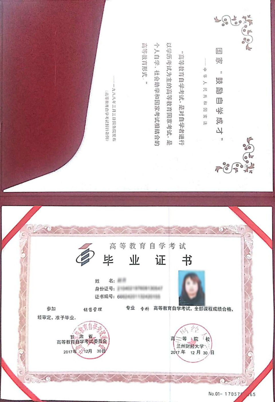 想有个本科文凭,是选择自考本科好还是成人高