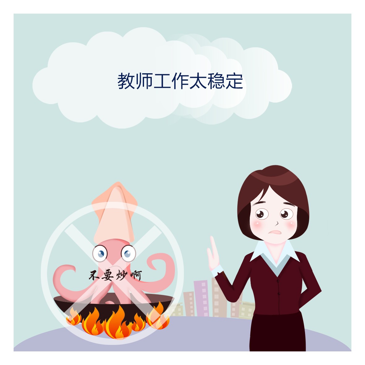 最新教师招聘1000余人,带编制、福利待遇老厉