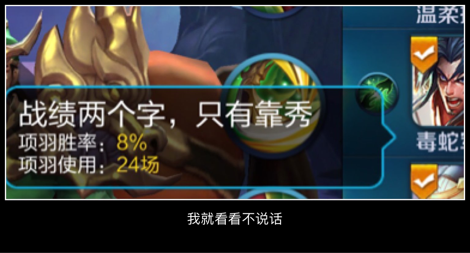 王者荣耀里的奇葩玩家你遇到过多少?