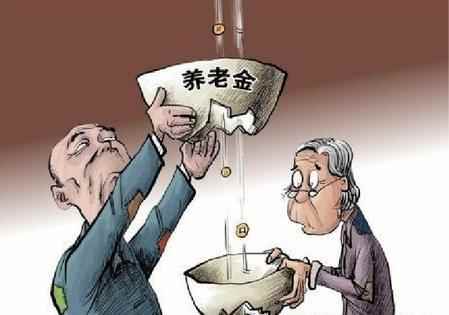 2017-2018年最新国企职工退休工资标准