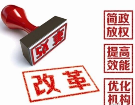 事业单位分类改革:行政类事业单位改革方案实