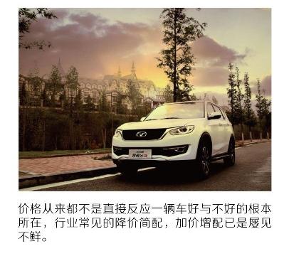 增配48项不说还降价，试驾完2018款凯翼X3后我就觉得真心值