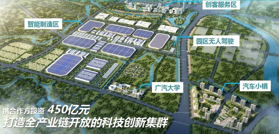 古惠南：纵论8个战略方向，解读广汽新能源的时代使命