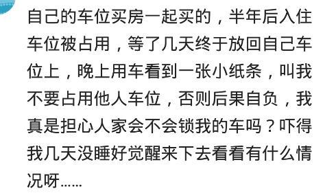 车位被占4天直接撞开，朋友：没欺负你，用百万的车撞10万的车！