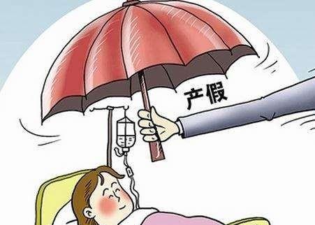 员工产假工资、绩效和生育津贴应该怎么处理?